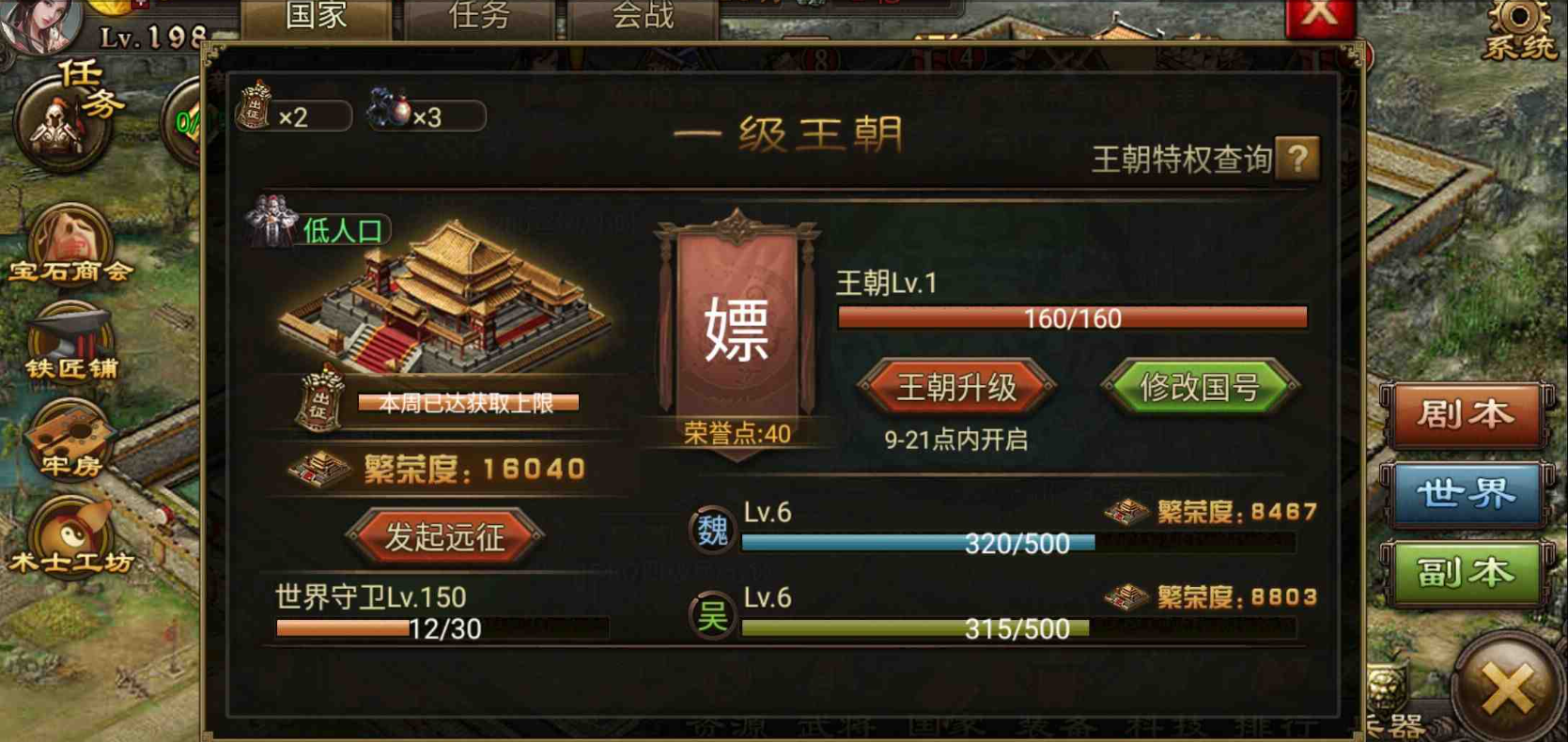 攻城掠地之如何屯田