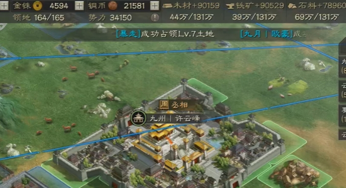 三国志战略版如何极速开荒 三国志战略版如何极速开荒