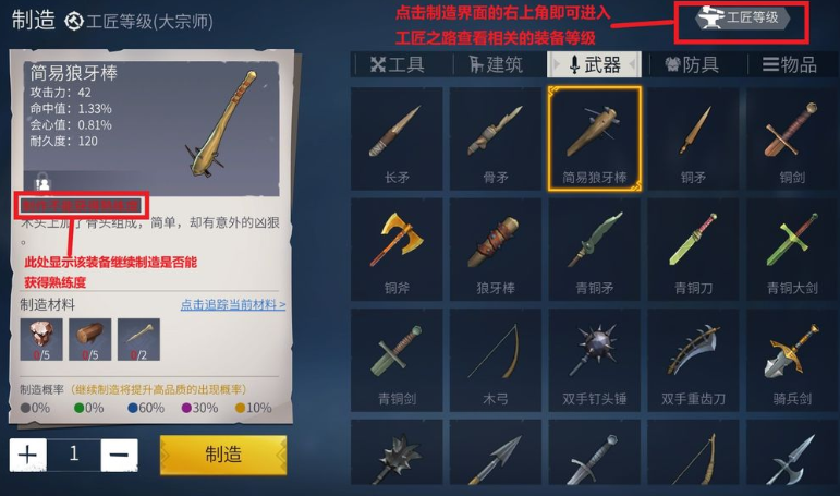 冰原守卫者装备耐久度如何提升