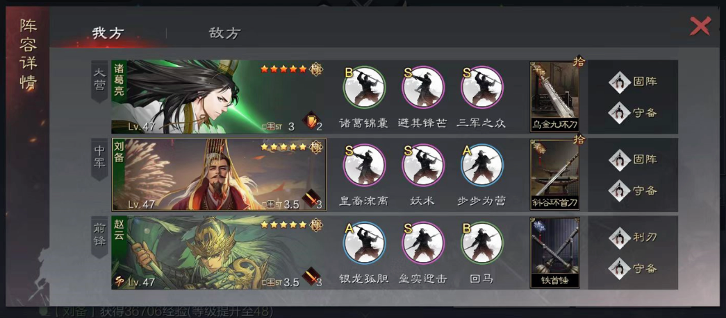 率土之滨诸葛亮转什么