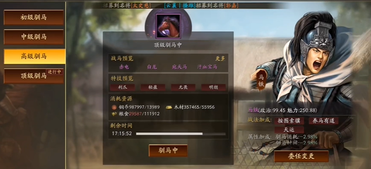 三国志战略版怎么互相喂马