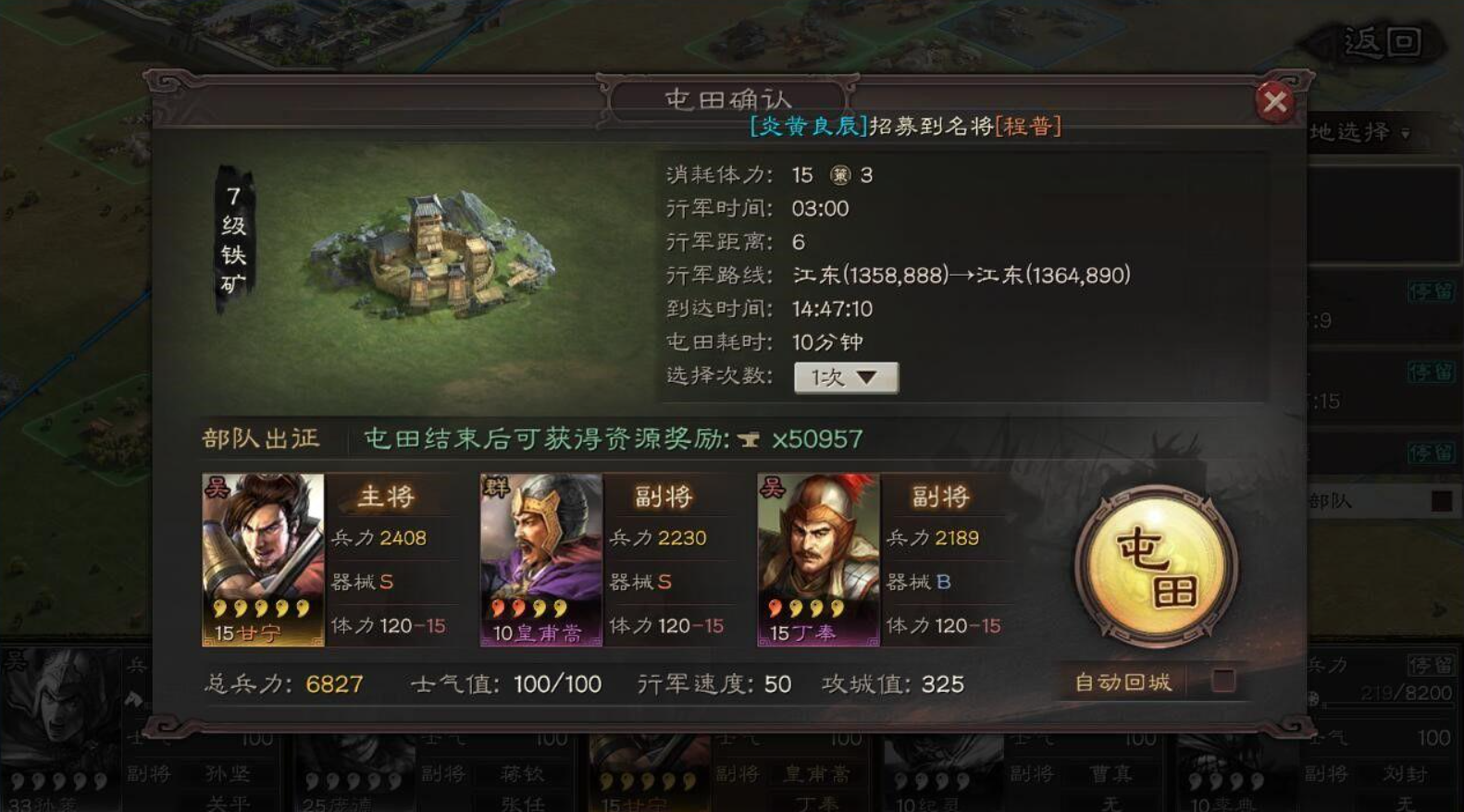 三国志战略版在盟里如何落匪