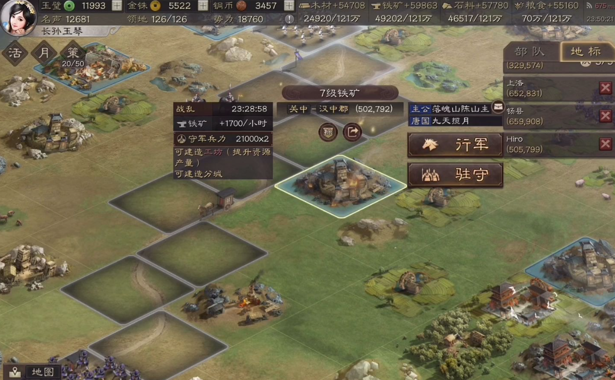 三国志战略版在盟里如何落匪