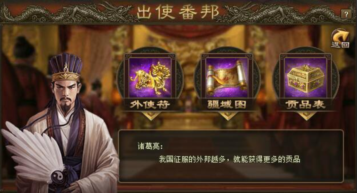攻城掠地诏书怎么来
