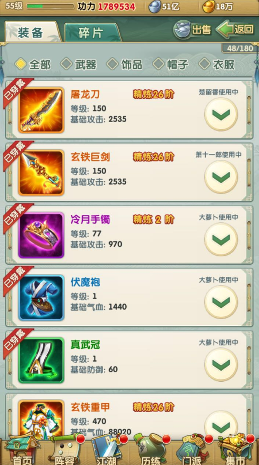 大掌门2老头阵容怎么培养