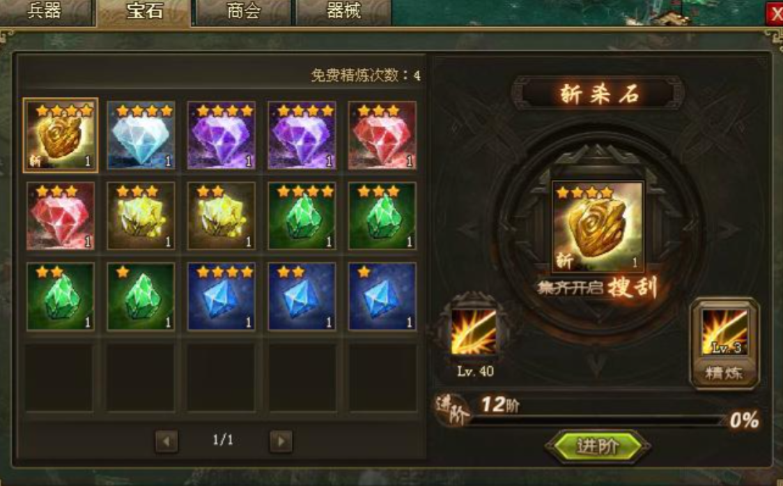 攻城掠地斩杀石卷轴怎么用