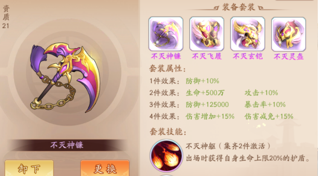 少年三国志2墨染怎么玩