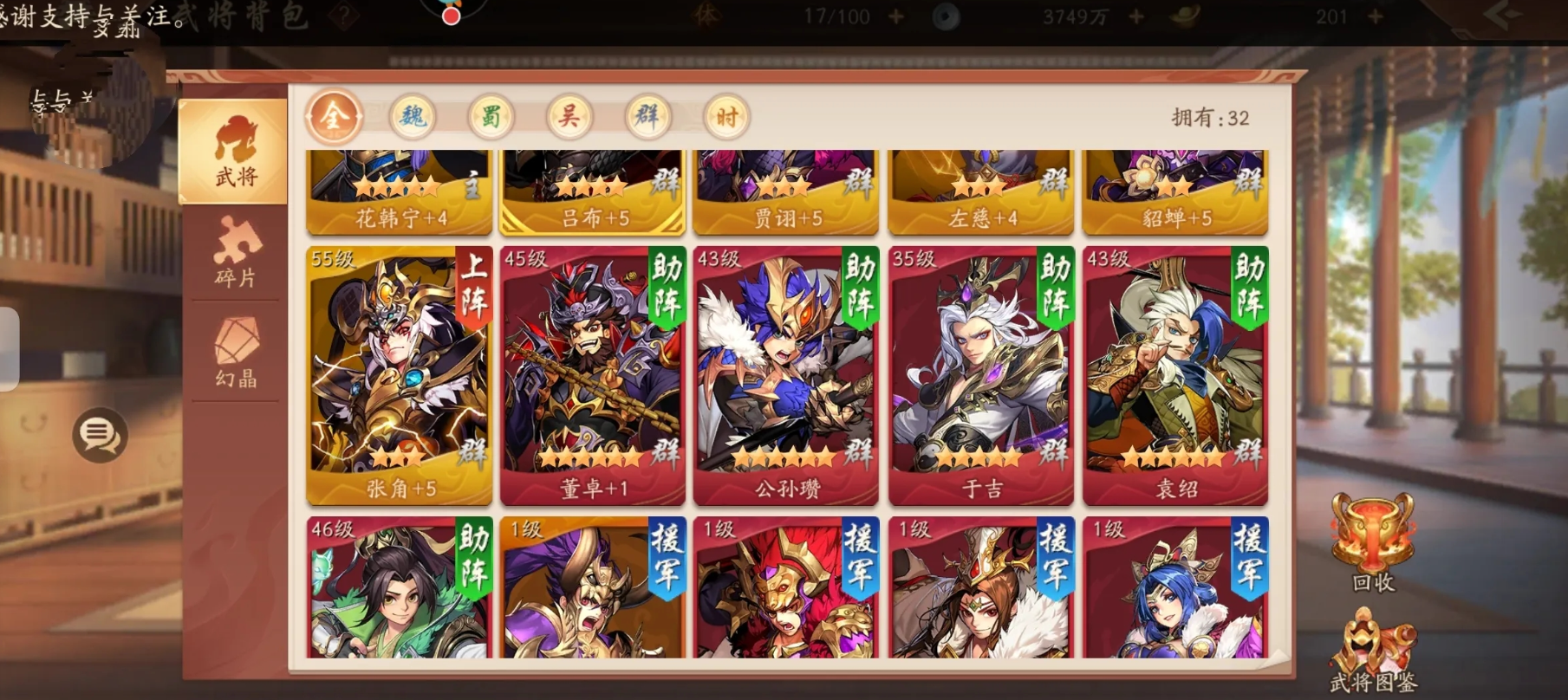 少年三国志2墨染怎么玩