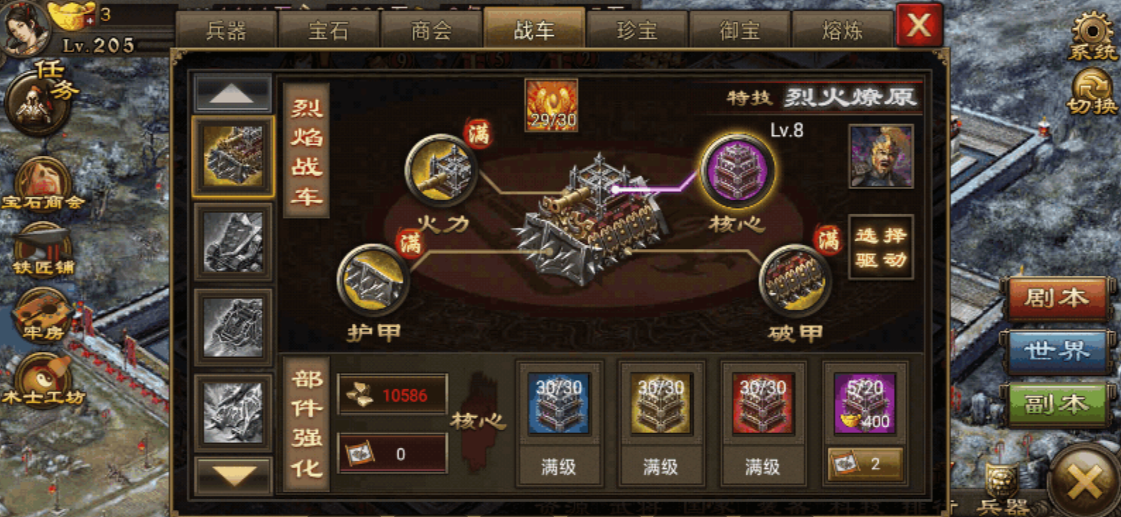 攻城掠地三个孔明锁怎么用