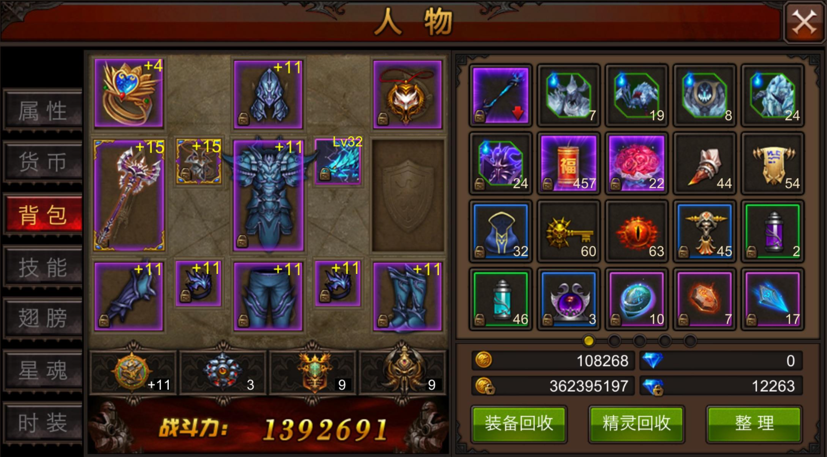 全民奇迹什么功能加战力多