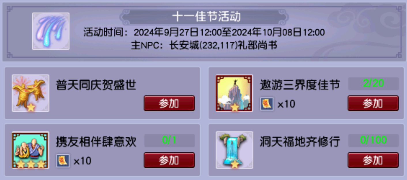 梦幻西游仙玉积分如何快速获取