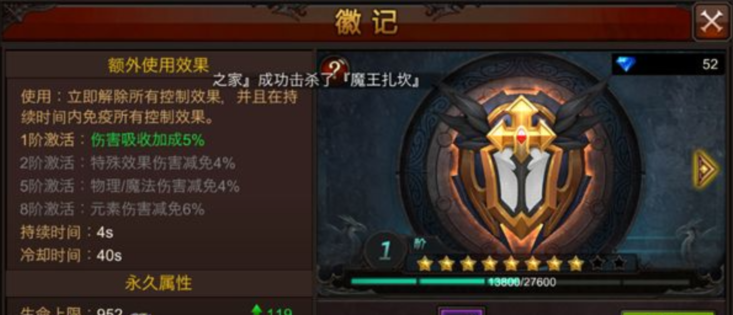 全民奇迹徽记怎么获得