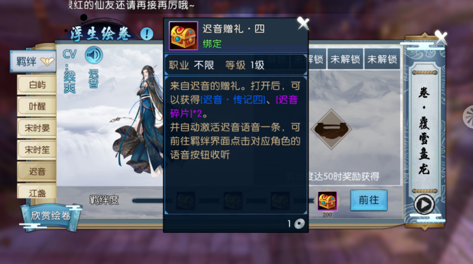 诛仙手游风铃琉璃在哪里使用