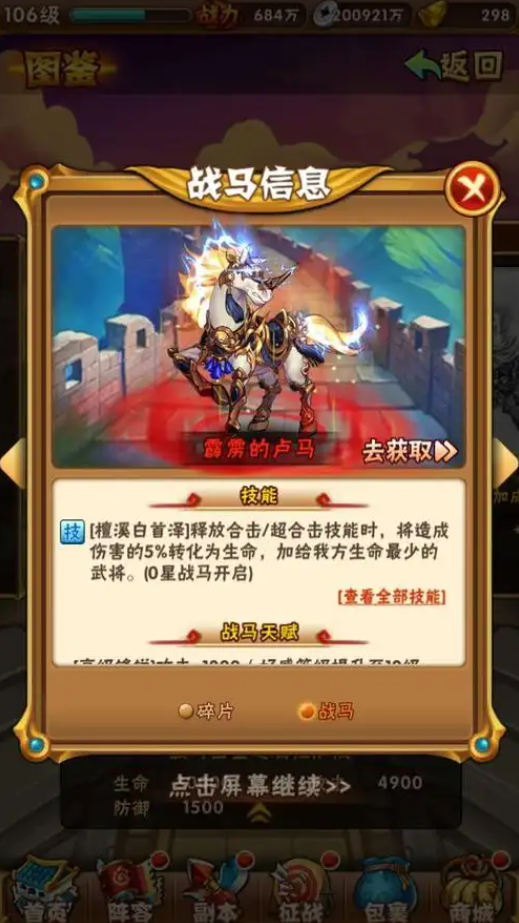 少年三国志驯马术如何重置