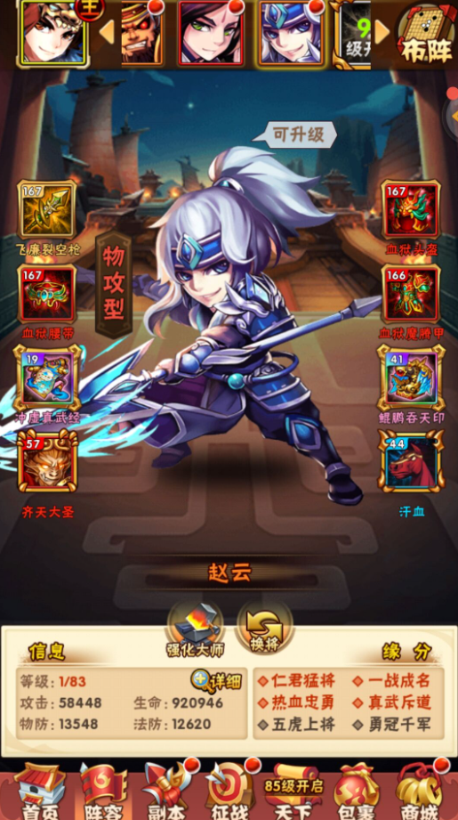 少年三国志驯马术如何重置