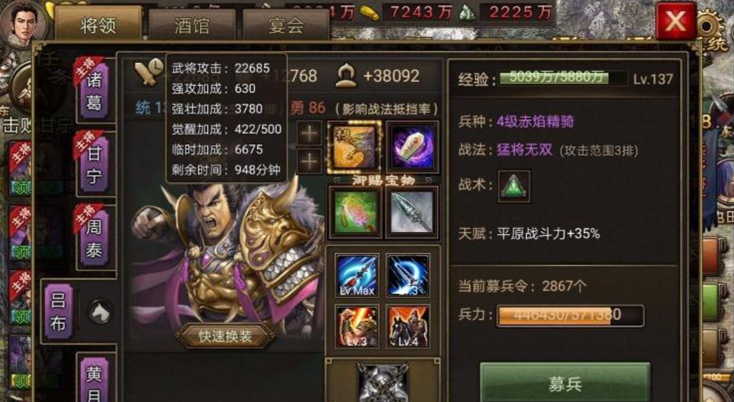 攻城掠地统高有什么用