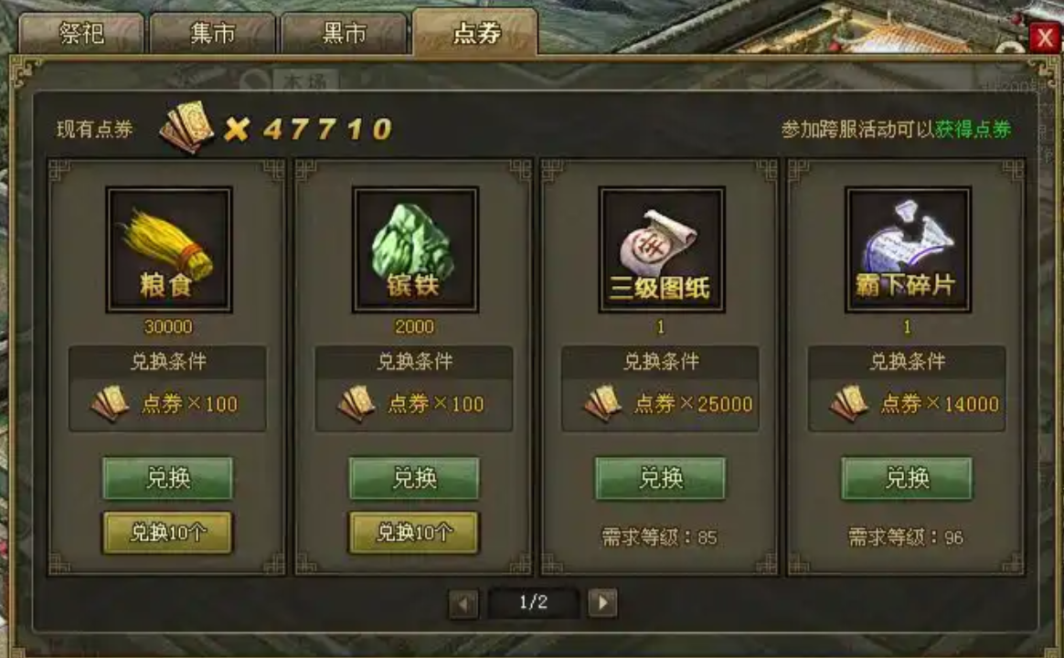 攻城掠地里练兵有什么作用