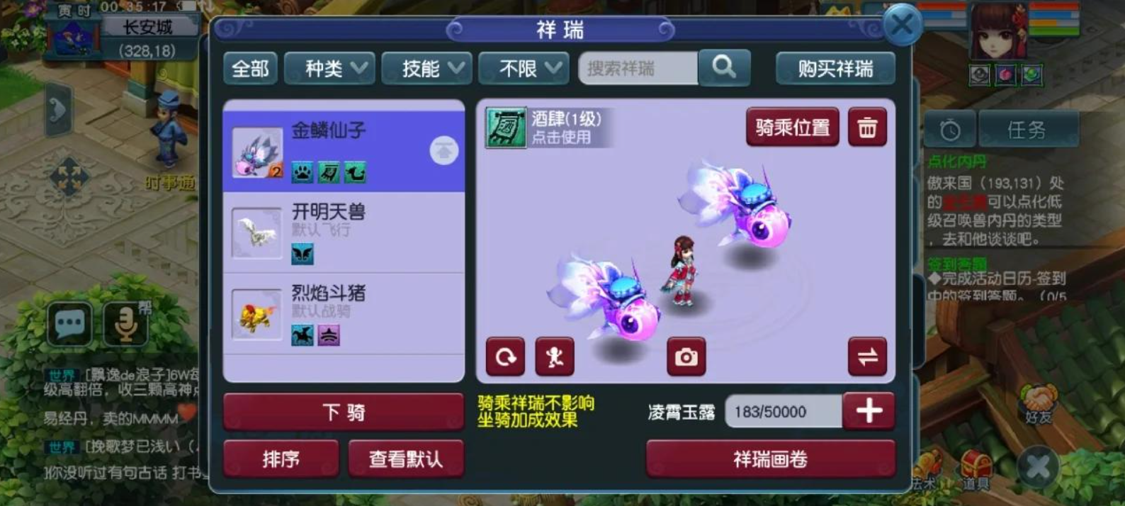 梦幻西游怎么邀请队友坐祥瑞