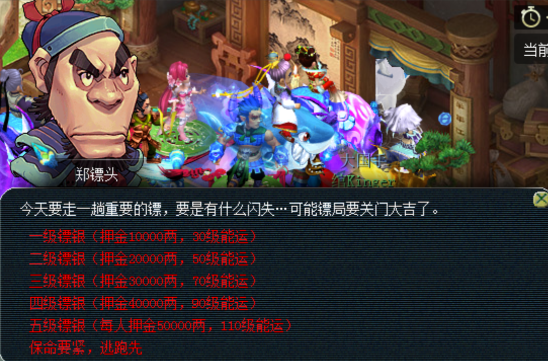梦幻西游怎么邀请队友坐祥瑞