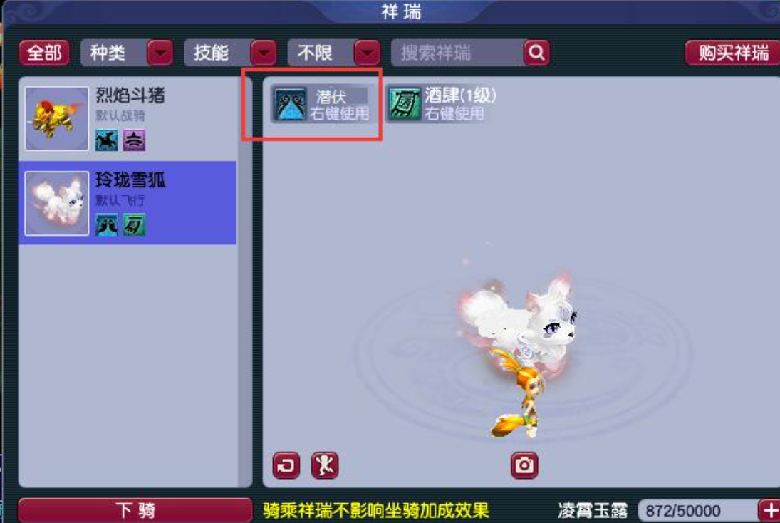 梦幻西游怎么邀请队友坐祥瑞