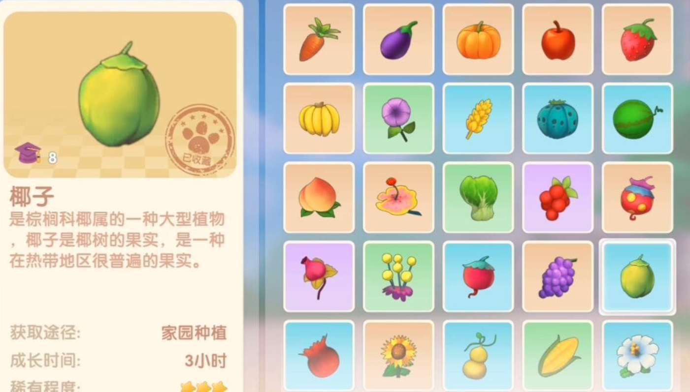 摩尔庄园手游西瓜种子怎么获得