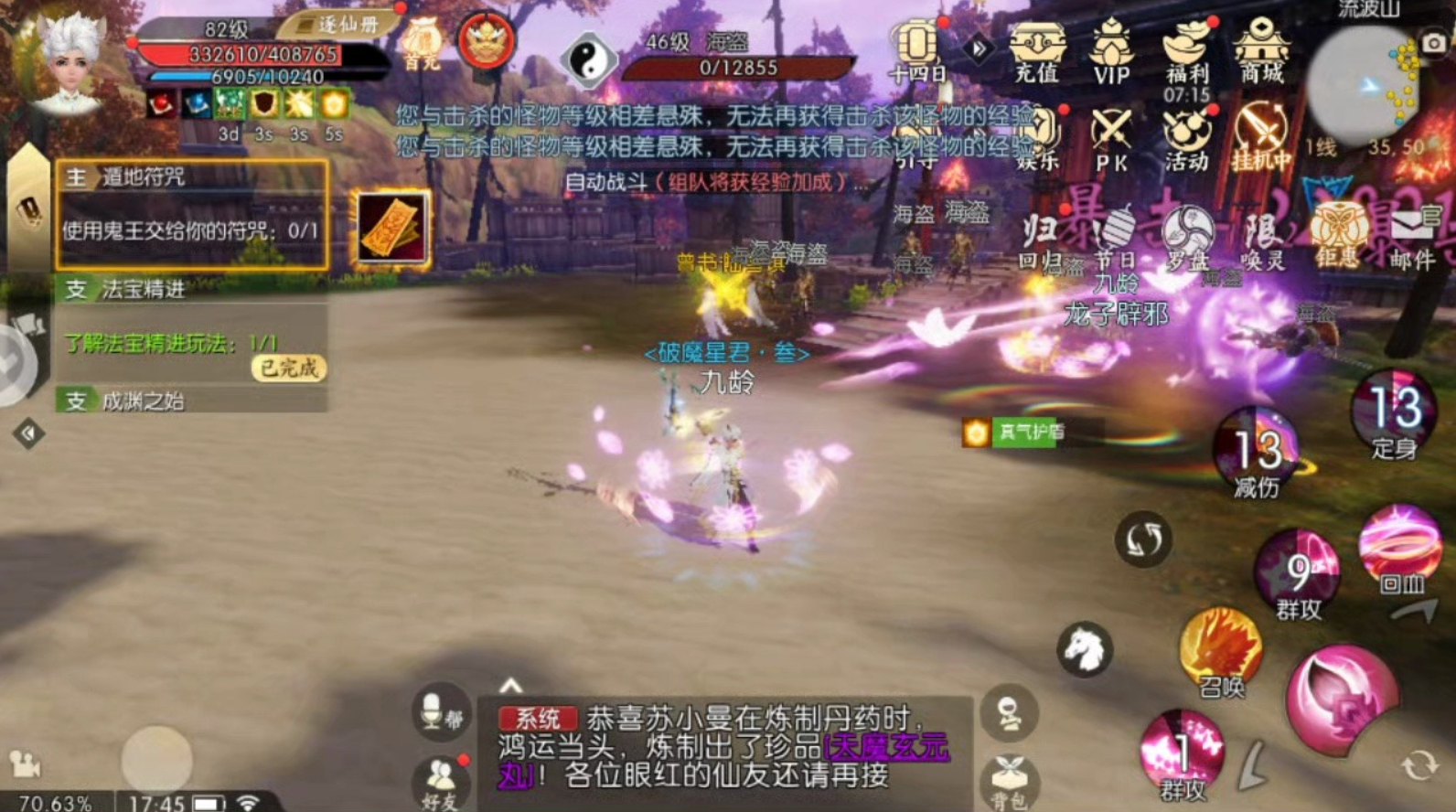 诛仙手游里的冰焰熊在哪里抓