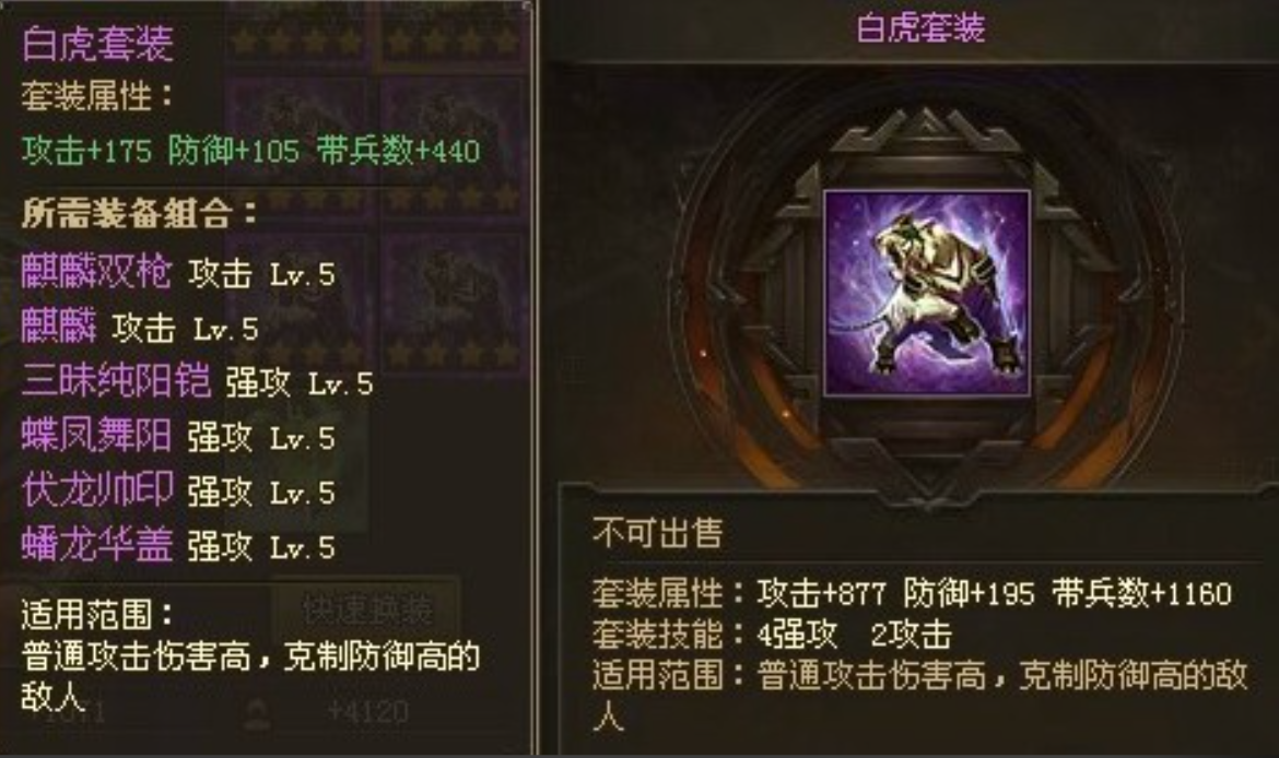 攻城掠地白虎可以合成什么