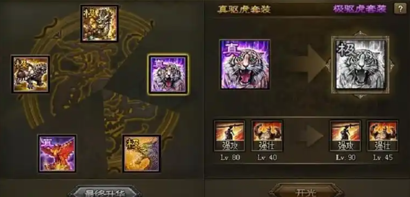 攻城掠地白虎可以合成什么