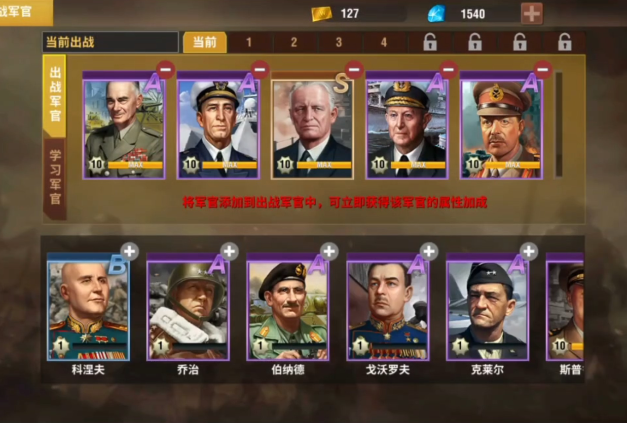 二战风云2装甲车怎么获得