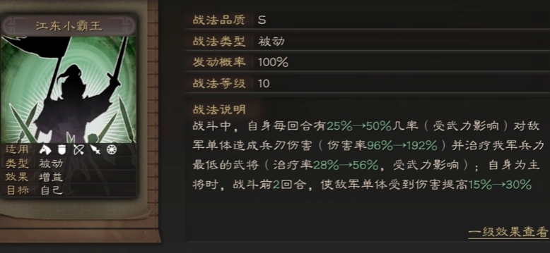 三国志战略版怎么武将单挑 三国志战略版怎么武将单挑