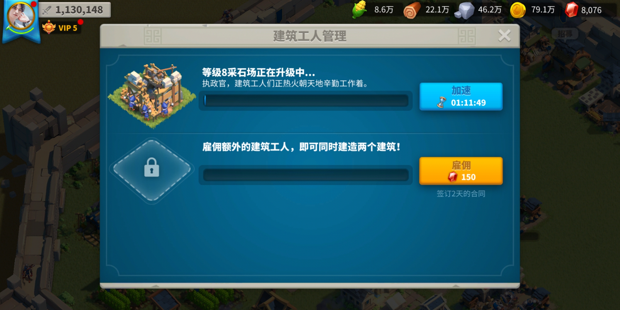 万国觉醒怎么增加建筑工人