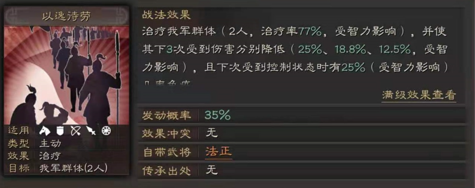三国志战略版传承武将如何选择