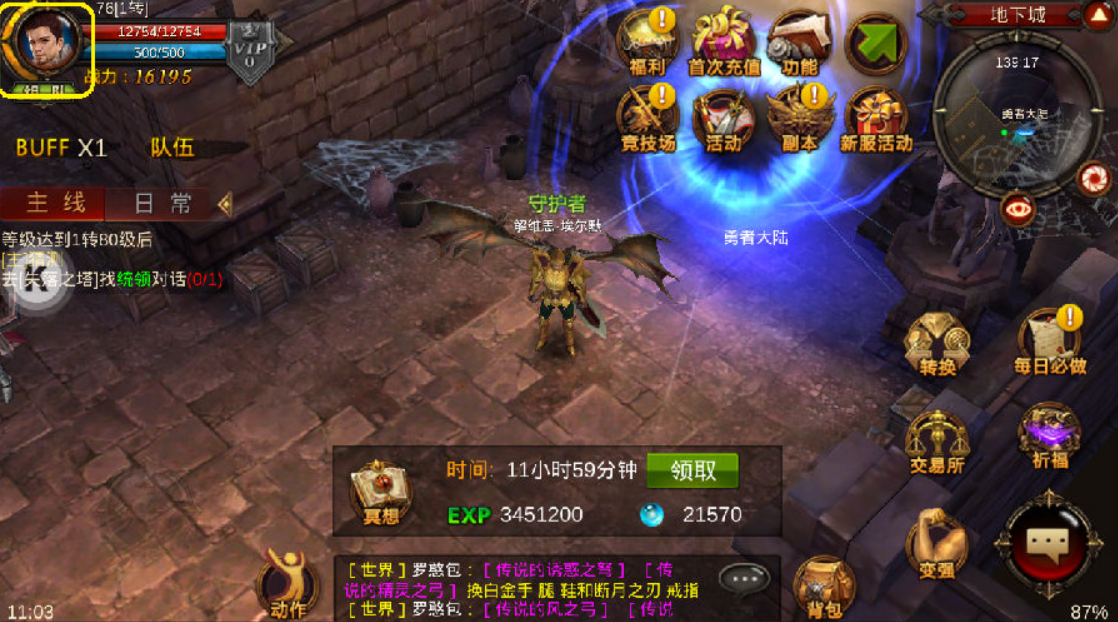 全民奇迹哪里换金币