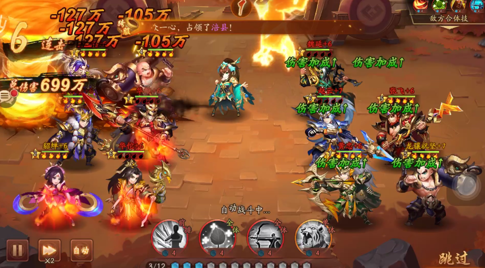 少年三国志2魏国神兵怎么搭配