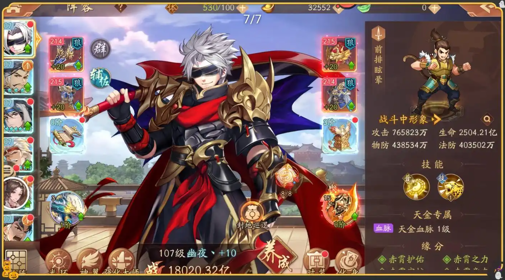少年三国志2魏国神兵怎么搭配