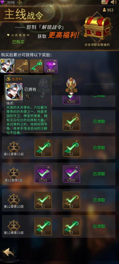 勇士与旅途如何觉醒装备