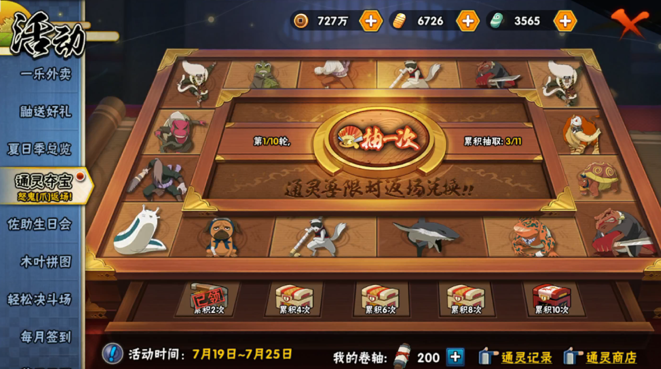 火影忍者神卡怎么刷碎片出的快