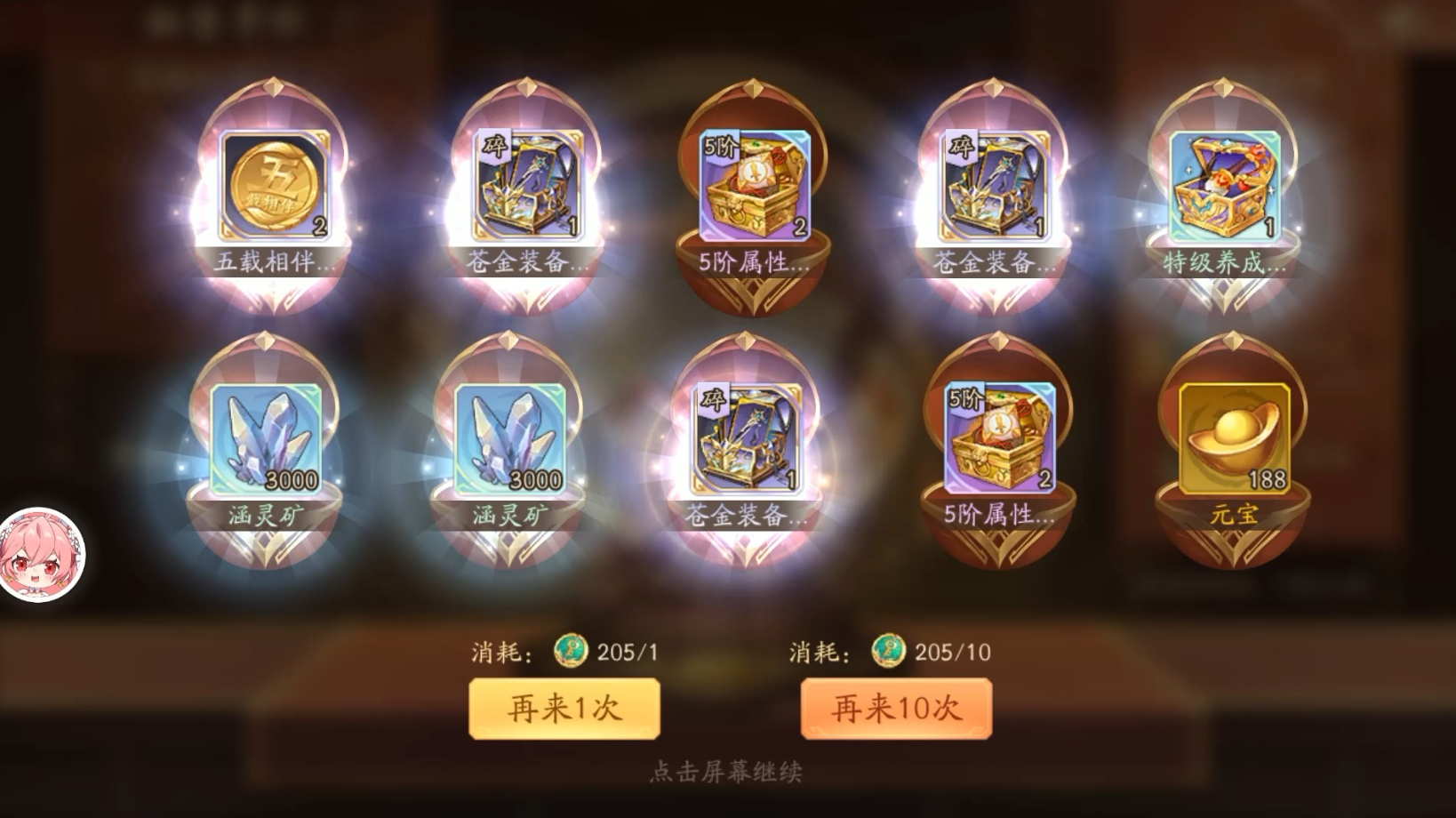 少年三国志2各个商店怎么买