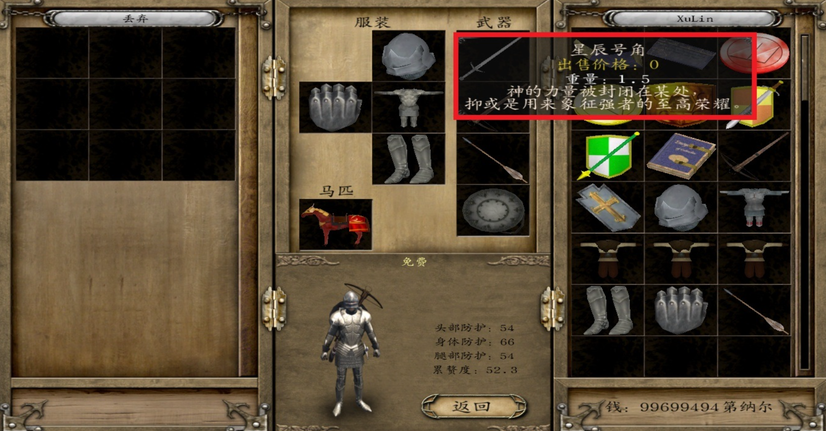光明与黑暗线索怎么砸假人