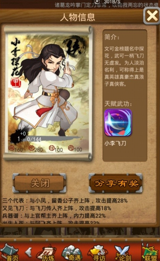 大掌门免费出什么用