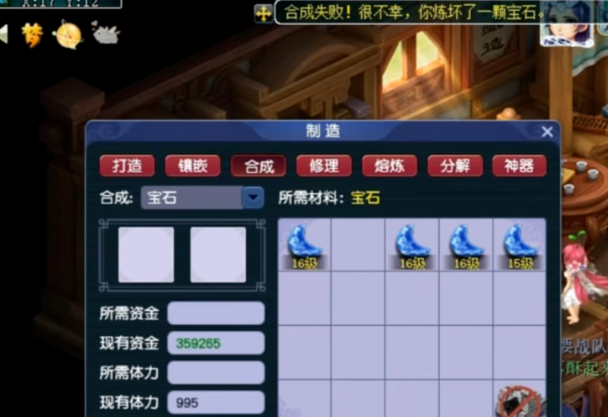梦幻西游方寸头盔打什么宝石