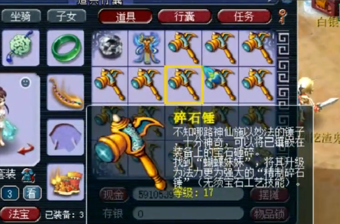 梦幻西游方寸头盔打什么宝石