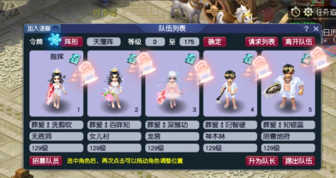 梦幻西游怎么杀迷惑妖