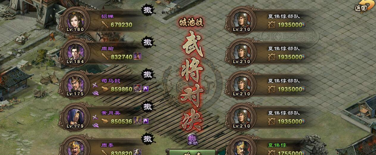 攻城掠地觉醒的周瑜用什么打他