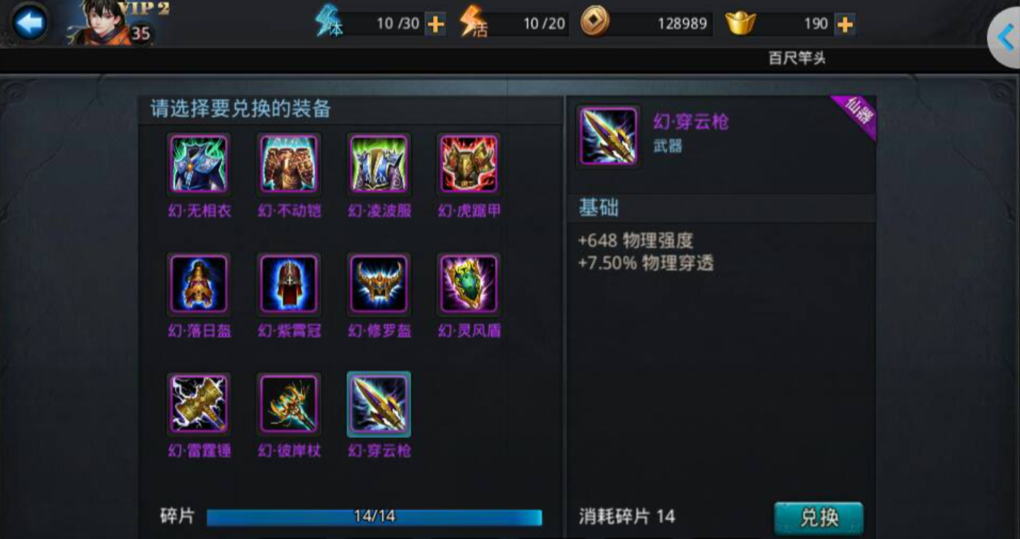 乱斗西游寿星怎么加点
