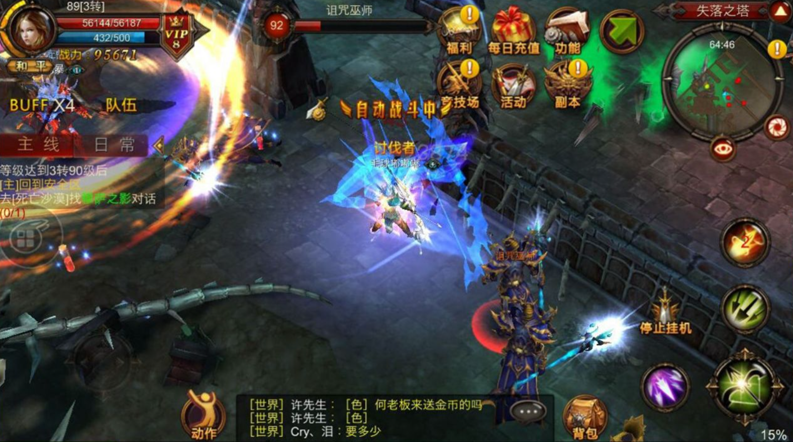 全民奇迹3转怎么转