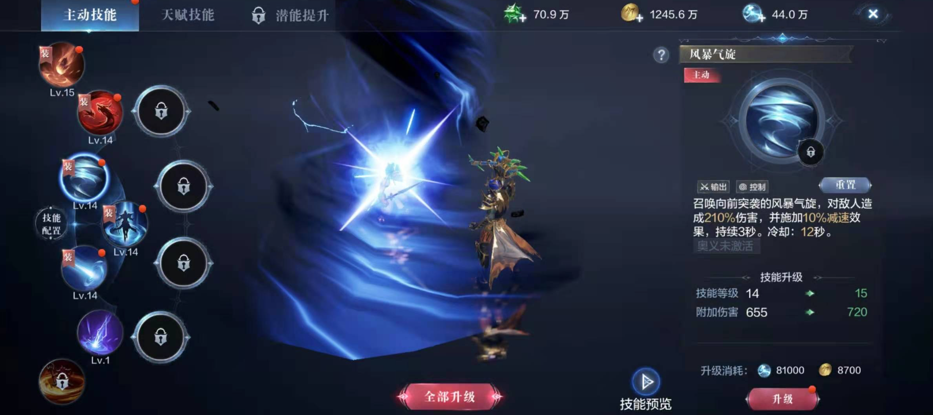 全民奇迹2法师用哪5个主技能