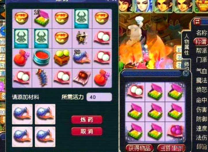 梦幻西游怎么开药材店赚钱