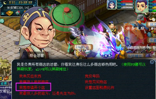梦幻西游怎么开药材店赚钱