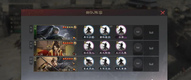 率土之滨讨伐董卓军怎么打